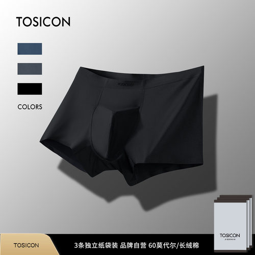 TOSICON男士内裤平角莫代尔无痕