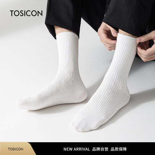 【5双】TOSICON抗起球男士袜子