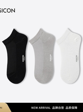 TOSICON拓思肯短袜男士夏季薄款透气防臭低帮短筒袜子纯色简约826