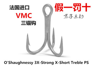 法国进口VMC三本钩鱼钩 三倍加强2/0 3/0 4/05/0三锚钩三爪钩钓钩