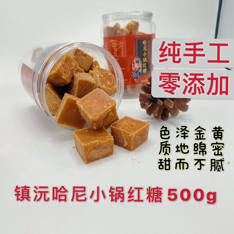 云南镇沅纯甘蔗土红糖,正宗云南纯原汁红糖