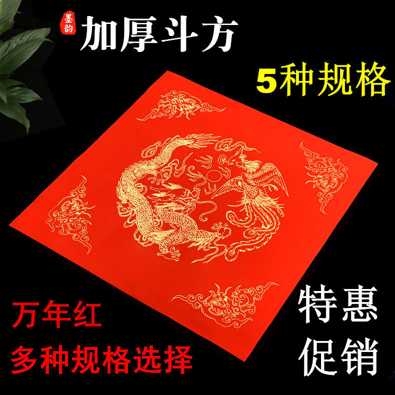 万年红手写春联福字对联