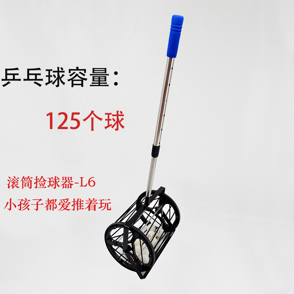 艾森威回收滚筒式捡球器