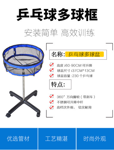 乒乓球多球训练盆集球网训练神器