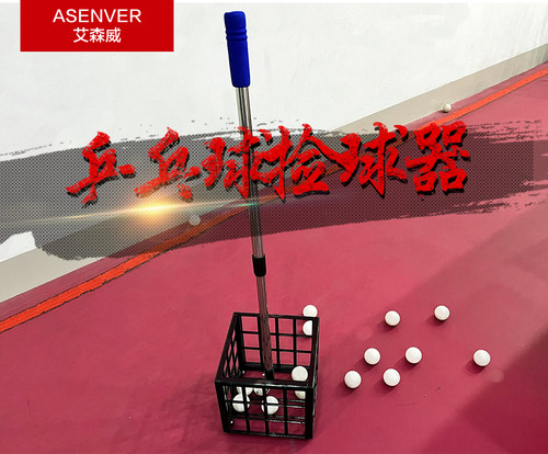 乒乓球捡球器神器大容量便携集球