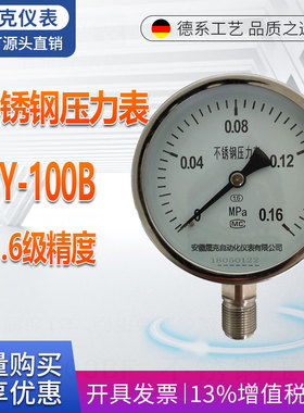 SHENGKEG不锈钢压力表Y-100B高温蒸汽压力表M20*1.5