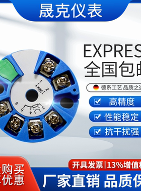 智能型温度变送器pt100热电阻SBWZ热电偶模块SHENGKE传换器4-20mA