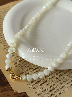 8mm天然海贝白贝母珠珠双扣项链女士锁骨链法式高级感