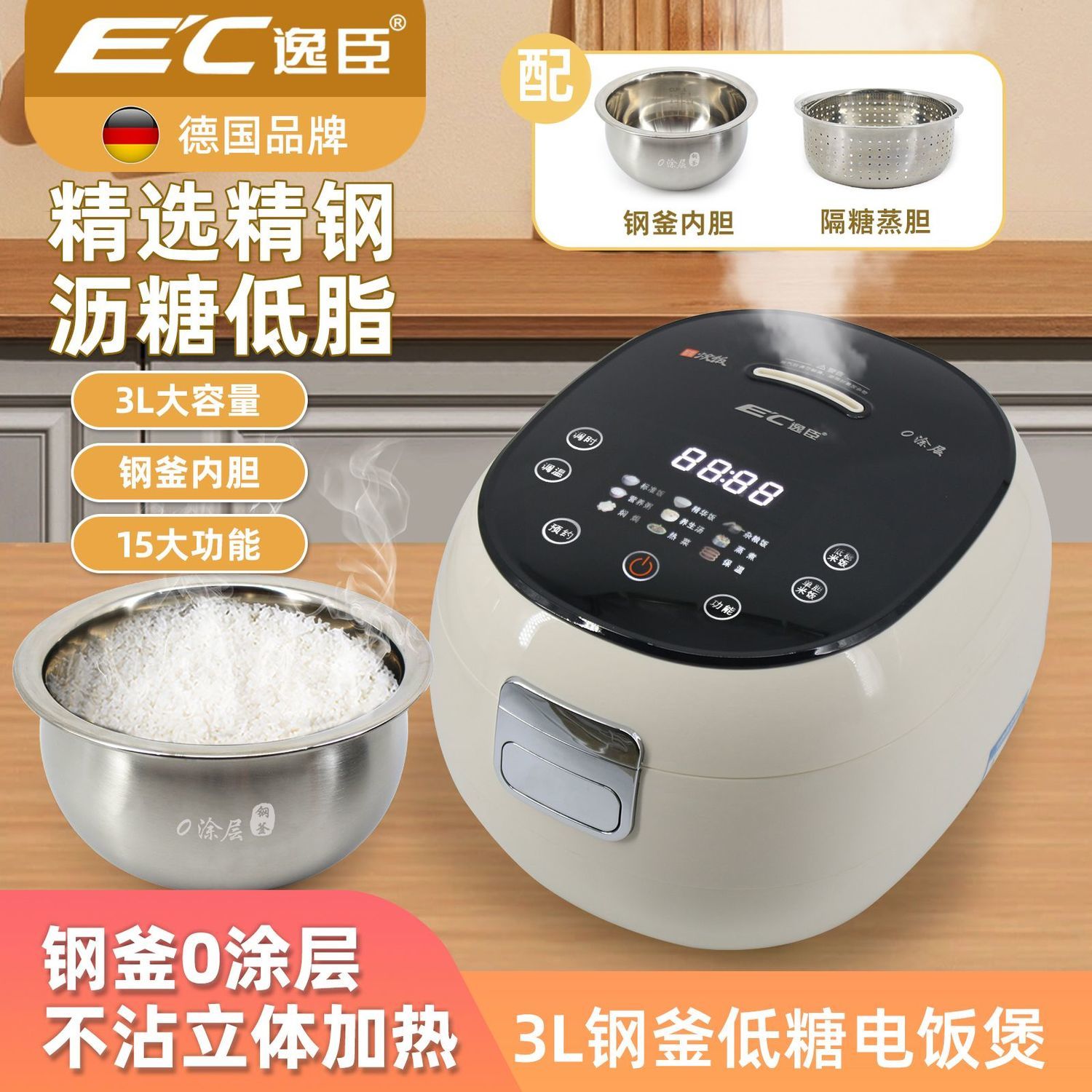 祈星3L智能触控304食品级0涂层不锈钢球釜内胆低糖电饭煲