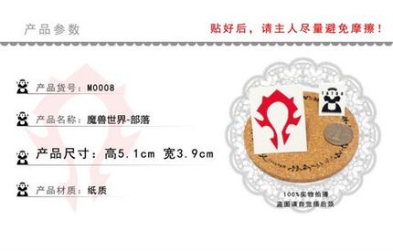 【女仆TATOO】050  满24包邮  魔兽世界 部落标志 纹身贴