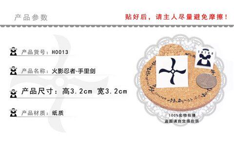 【女仆TATOO】005火影忍者 影风车 手里剑 佐助 动漫纹身贴 中二