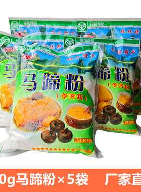 2025年新日期车田河马蹄粉 5袋纯马蹄糕粉椰汁千层糕原料 荸荠粉