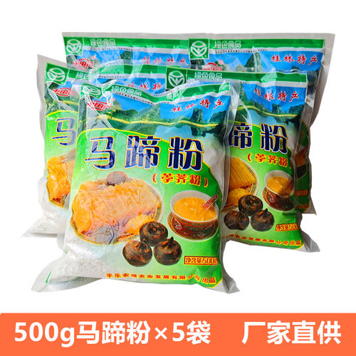 新日期车田河马蹄粉 5袋纯马蹄糕粉椰汁千层糕原料 荸荠粉