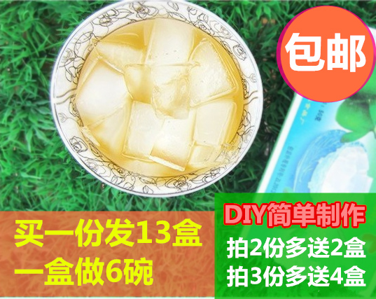 包邮一件发13盒 徐七二白凉粉广西凉粉 透明水信玄饼原料白凉粉薄荷粉