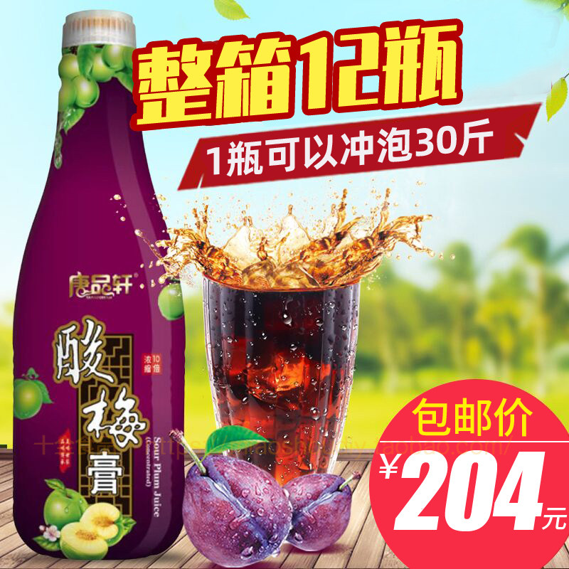 唐品轩酸梅膏1.5kg*12瓶商用浓缩酸梅汤乌梅汁冲饮品原料整箱包邮