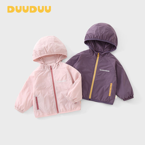 DUUDUU儿童冲锋衣2026春季新款长袖户外服宝宝衣服日韩系女童外套