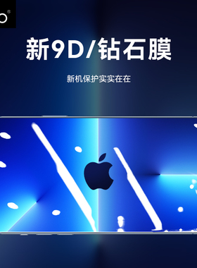 轻风适用iPhone17promax钢化膜14pro新款全屏13promax新9D防尘防爆苹果15pro手机贴膜12高清11蓝光护眼16