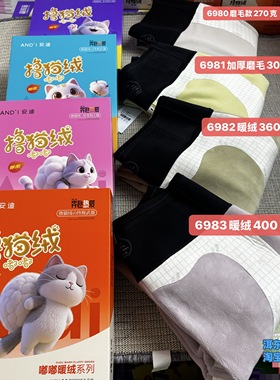 正品安迪6980/6981/6982/6983高腰收腰提臀鲨鱼裤微压美体九分厚