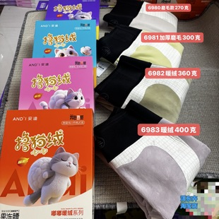 正品安迪6980/6981/6982/6983高腰收腰提臀鲨鱼裤微压美体九分厚