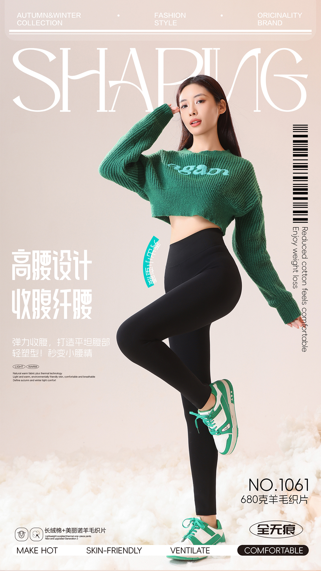 羽恋1061九分棉580克羊毛织片黑加厚保暖防风内穿外搭冬打底舒适