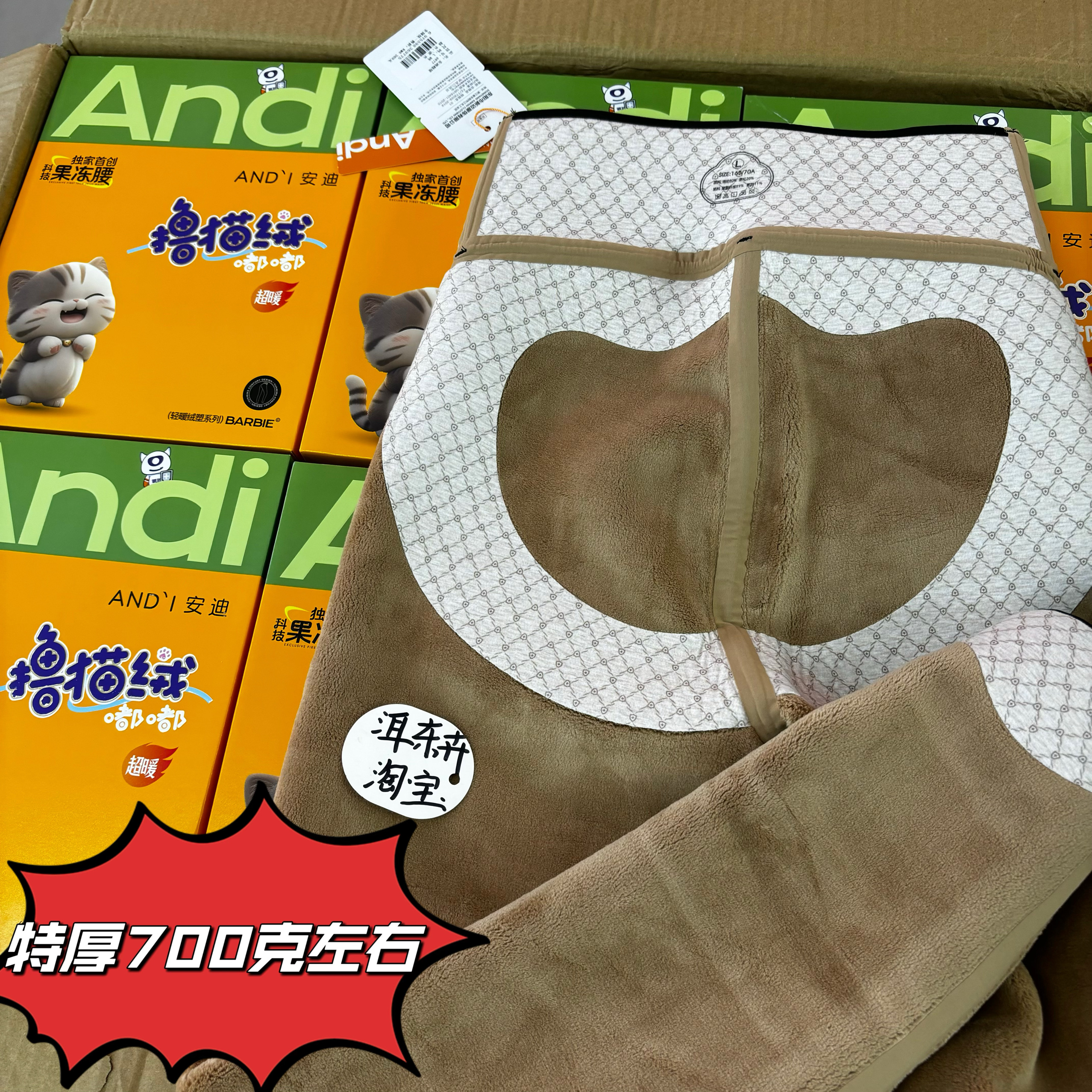 安迪6977 鲨鱼裤 700特厚暖绒果冻腰不变形高腰收腹提臀东北冬