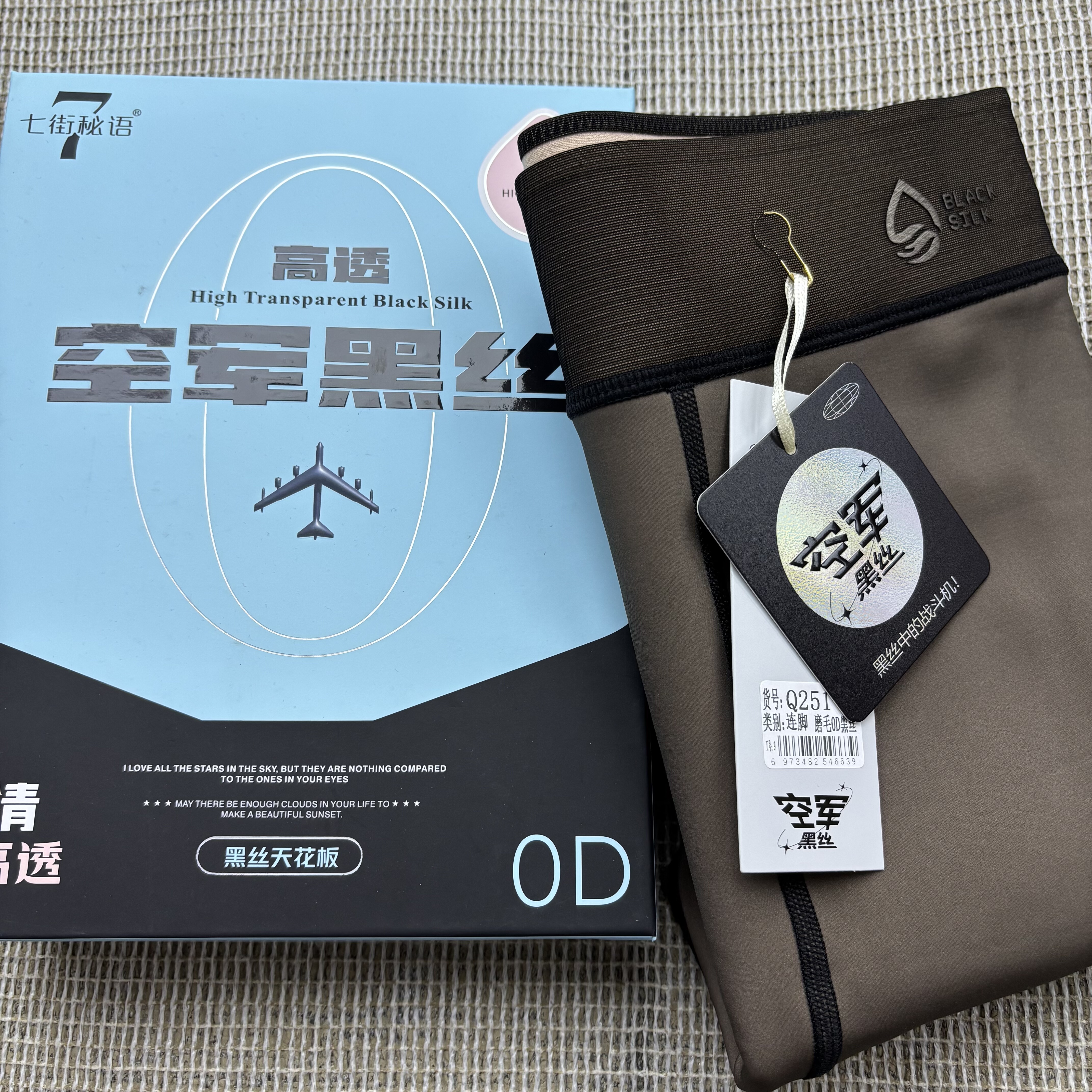七街秘语Q251/252高透空军黑丝透肤水光黑透肤丝袜加厚保暖打底裤,女士内衣/男士内衣/家居服,连裤袜/打底袜,淘宝优惠券,粉丝福利购,淘宝优惠卷