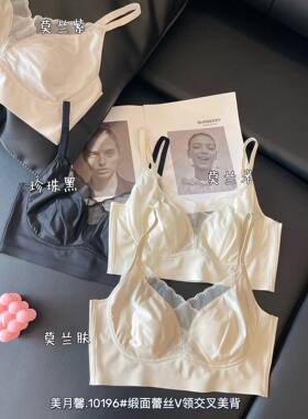 美月馨10196轻奢内衣女超薄收副乳防下垂兔耳朵防凸点大码文胸罩