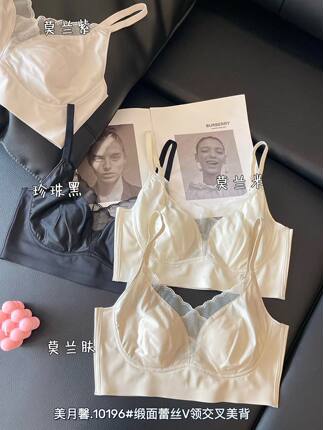 美月馨10196轻奢内衣女超薄收副乳防下垂兔耳朵防凸点大码文胸罩