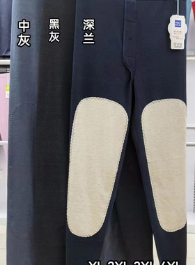 彩布坊2003款好润裤仿羊毛蚕丝护膝男式 加厚保暖秋裤 内穿