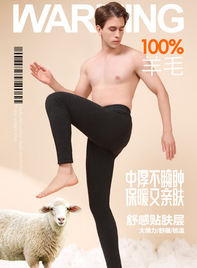 羽恋9003款100%羊毛织片加厚男式棉裤850克宽松舒适柔软保暖冬款