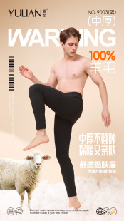 羽恋9003款羊毛织片加厚男式棉裤850克宽松舒适柔软保暖冬款
