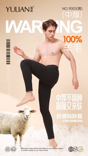 羽恋9003款100%羊毛织片加厚男式棉裤850克宽松舒适柔软保暖冬款