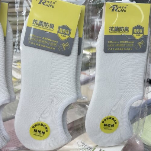 瑞孚特2134女袜/3134男袜十双装隐形袜 防滑点胶吸汗透气半网船袜