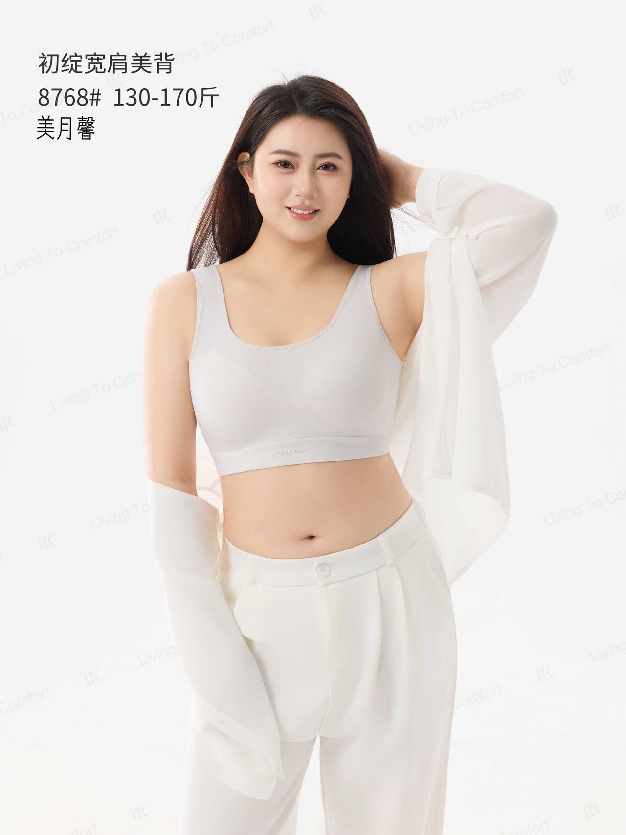 美月馨8768文胸130-170斤宽肩美背无痕内衣女式文胸舒适图片