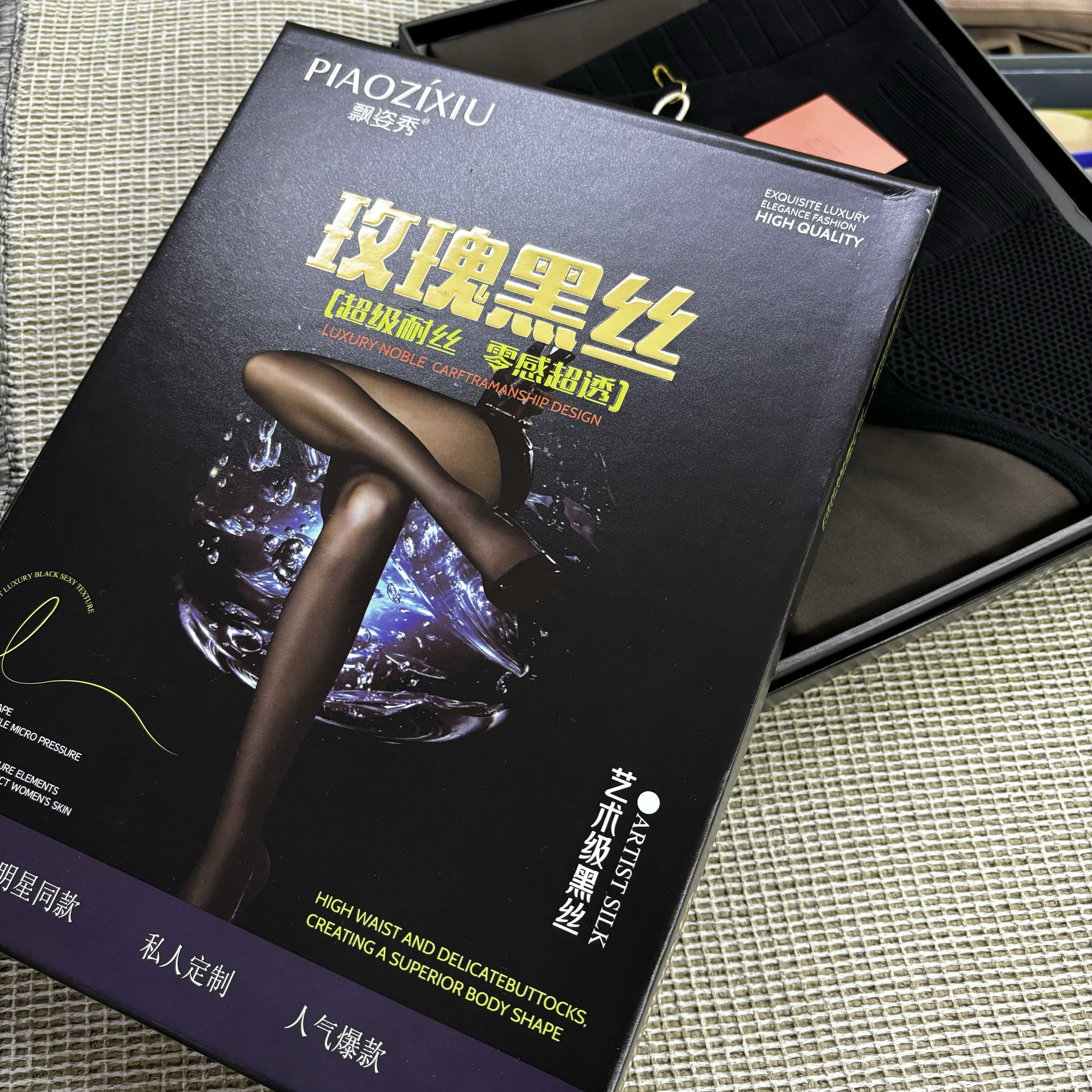 飘姿秀8119-1 300克重收腹水光黑丝打底裤高腰提臀黑透肤,女士内衣/男士内衣/家居服,连裤袜/打底袜,淘宝优惠券,粉丝福利购,淘宝优惠卷