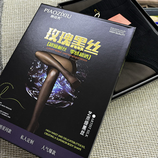 高腰提臀黑透肤 300克重收腹水光黑丝打底裤 飘姿秀8119