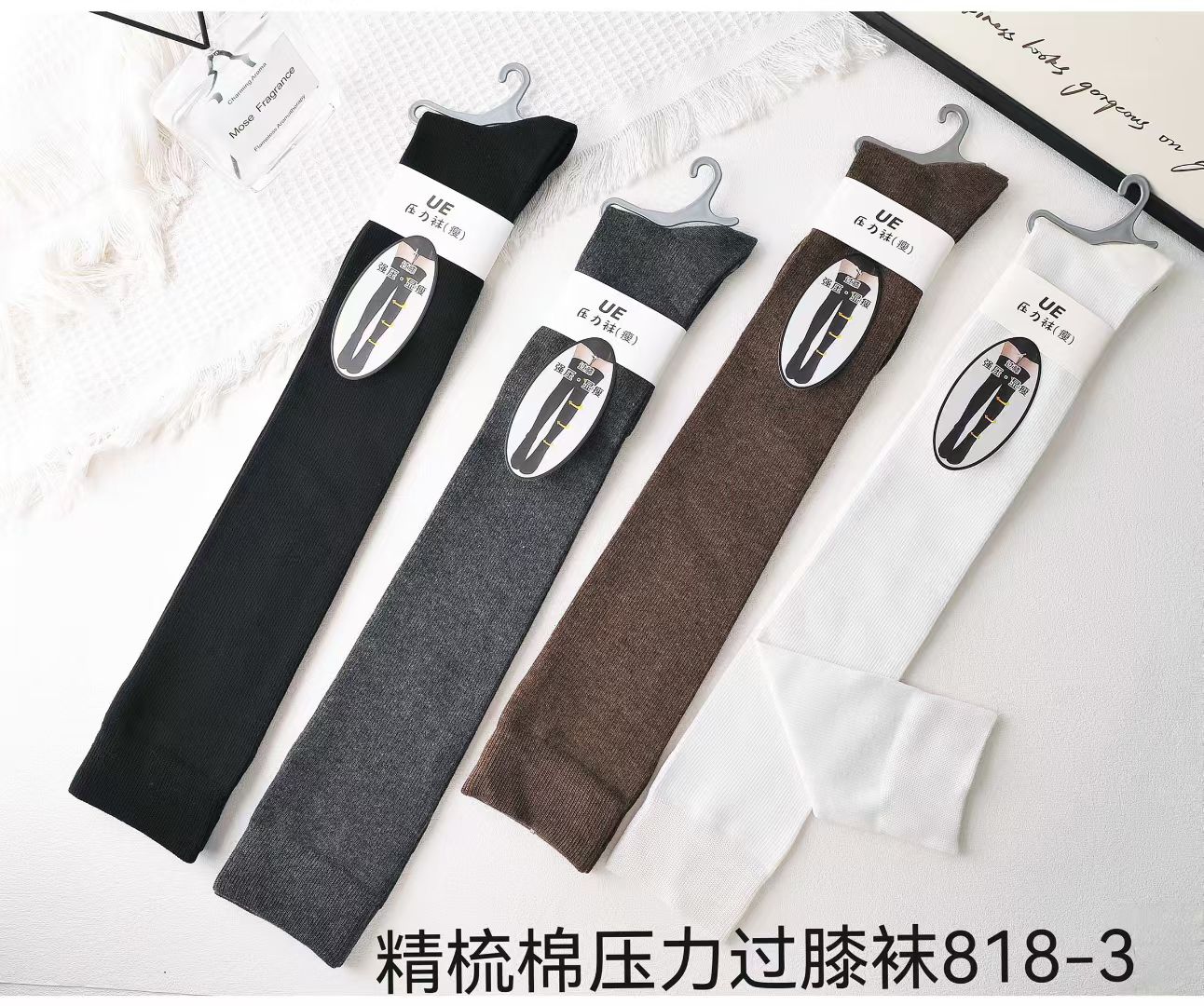 UE 过膝袜GX01/压力过膝818-3/小腿SS01/压力小腿袜817-2瘦腿棉袜