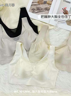 美月馨HL10138美背内衣薄款无痕网纱缎面防凸点运动加肥文胸