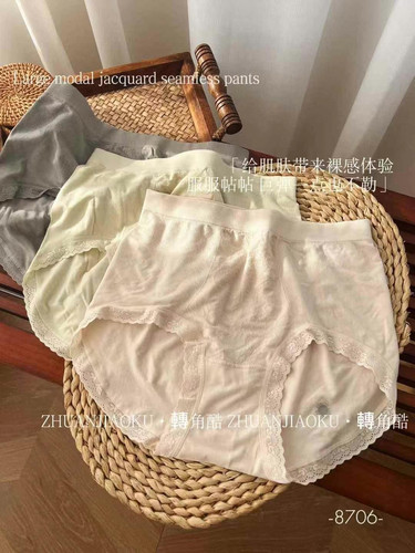 轉角酷ZJK8706莫代尔提臀内裤女无痕包臀三角裤桑蚕裆