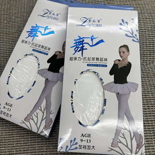 紫衣草8812儿童舞蹈袜加档加大码连裤丝袜少女六一白色连裤袜