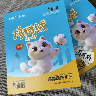 安迪6981果冻腰鲨鱼裤300克撸猫绒嘟嘟暖绒加密磨毛高腰收腹提臀