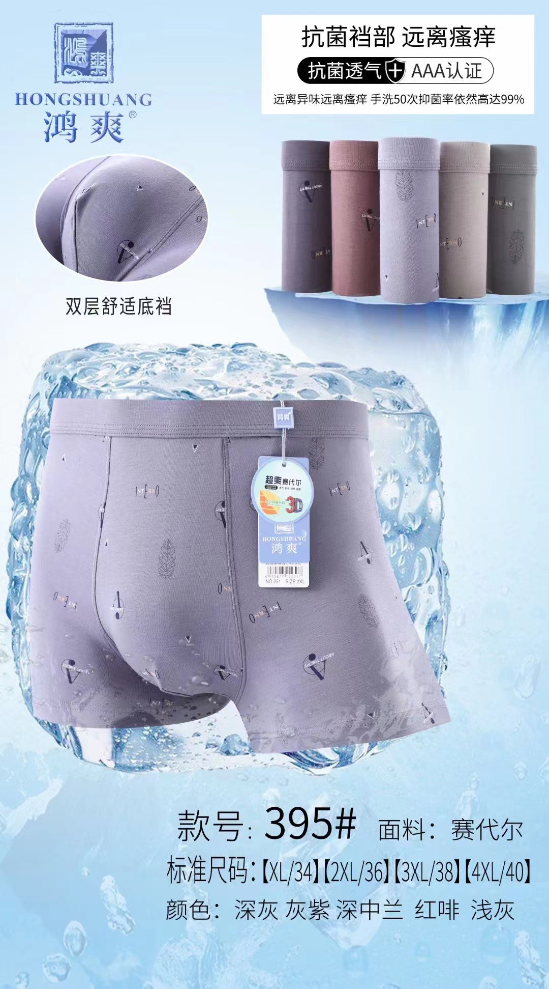 鸿爽平角中腰赛代尔3D90-200加宽加大肥佬男式内裤吸汗透气不卷边,女士内衣/男士内衣/家居服,男平角内裤,淘宝优惠券,粉丝福利购,淘宝优惠卷