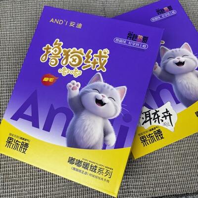 安迪6980果冻腰鲨鱼裤撸猫绒嘟嘟暖绒2.0磨毛款270克高腰收腹提臀