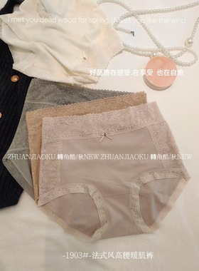 轉角酷ZJK1903中高腰内裤女蕾丝网纱高弹舒适蚕丝抗菌三角加大