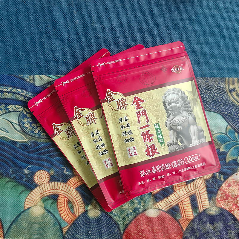 金门一条根一条根中国台湾原装正品进口膏药贴金牌一根筋精油贴布
