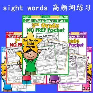 220sightwords儿童英语高频词练习册英语启蒙涂色描红趣味练习纸