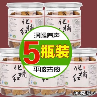 八仙果柚子参抽烟喉咙痛 正宗化州橘红果润喉去痰化橘红 5瓶装