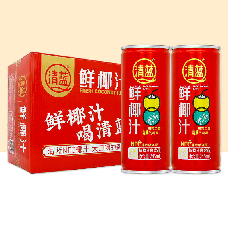 清蓝鲜榨椰子汁NFC椰汁245植物蛋白饮料/植物奶
