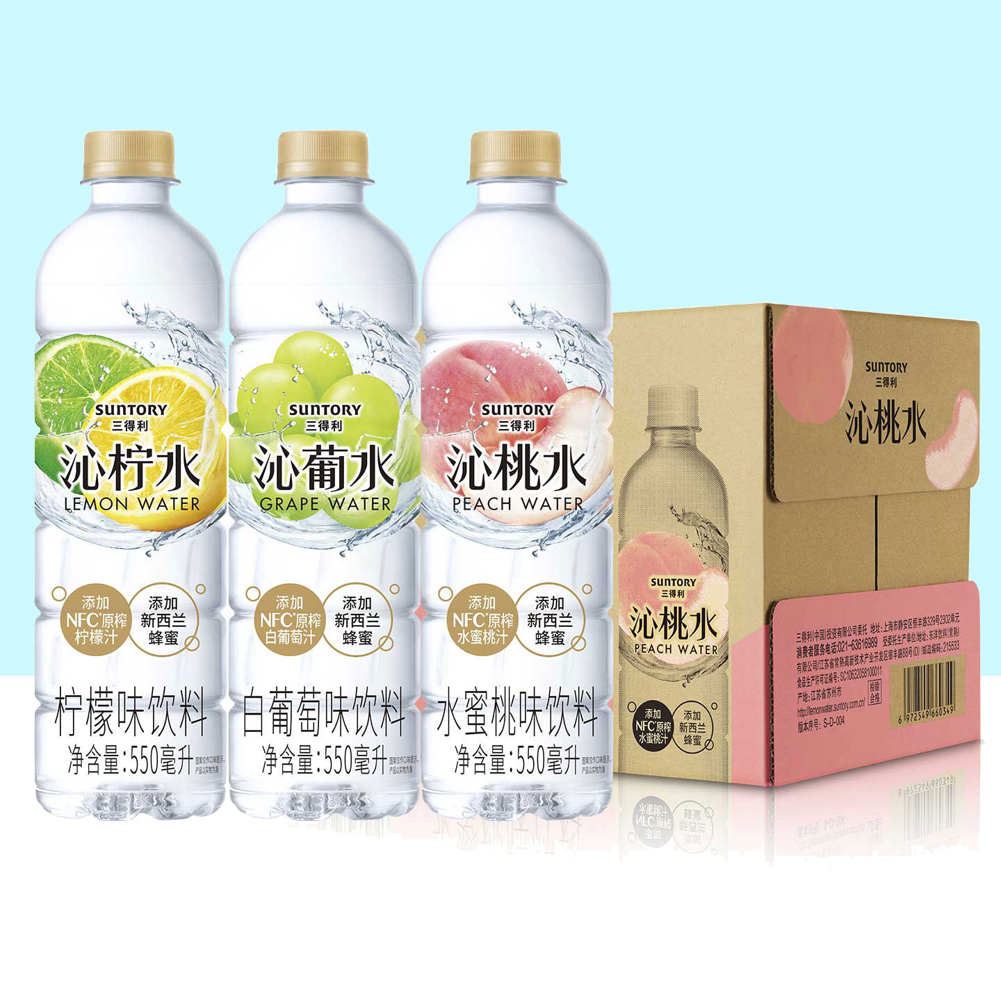 三得利沁柠水柠檬味550ml*15瓶