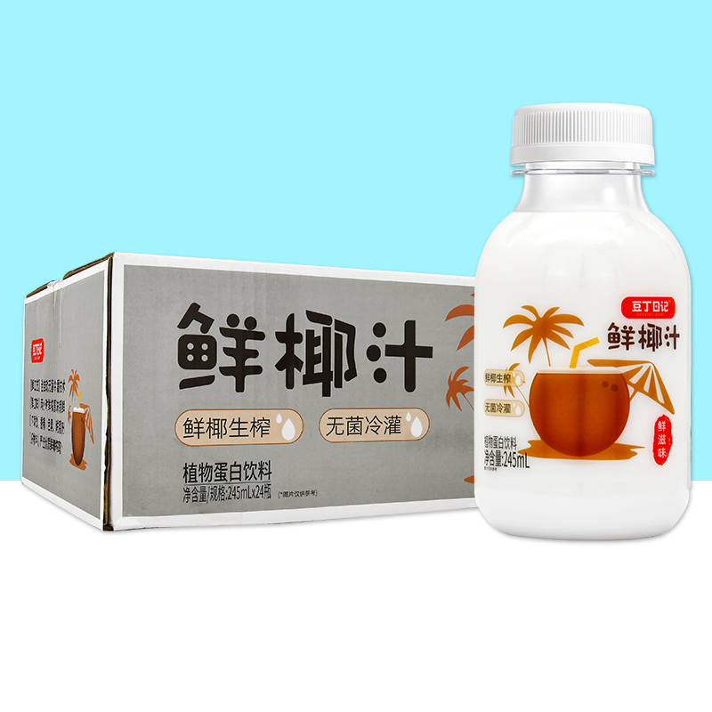 豆丁日记鲜椰汁鲜椰生榨245ml*24瓶整箱装植物蛋白饮料无菌冷灌